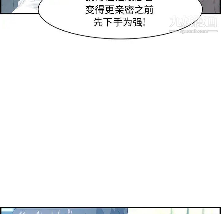 零距离聊天室，第25話，第 11 页
