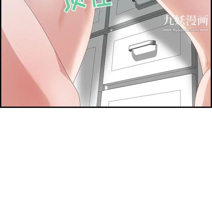 零距离聊天室，第25話，第 103 页