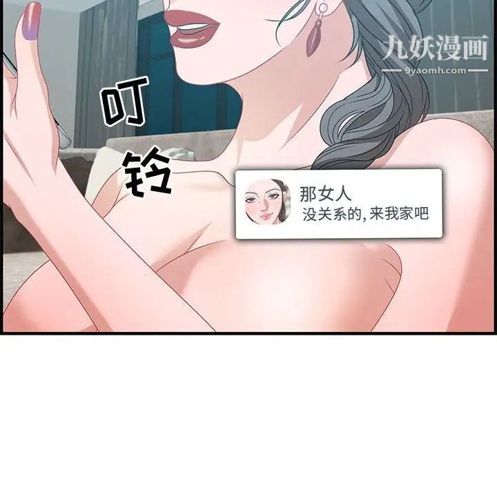 零距离聊天室，第25話，第 40 页