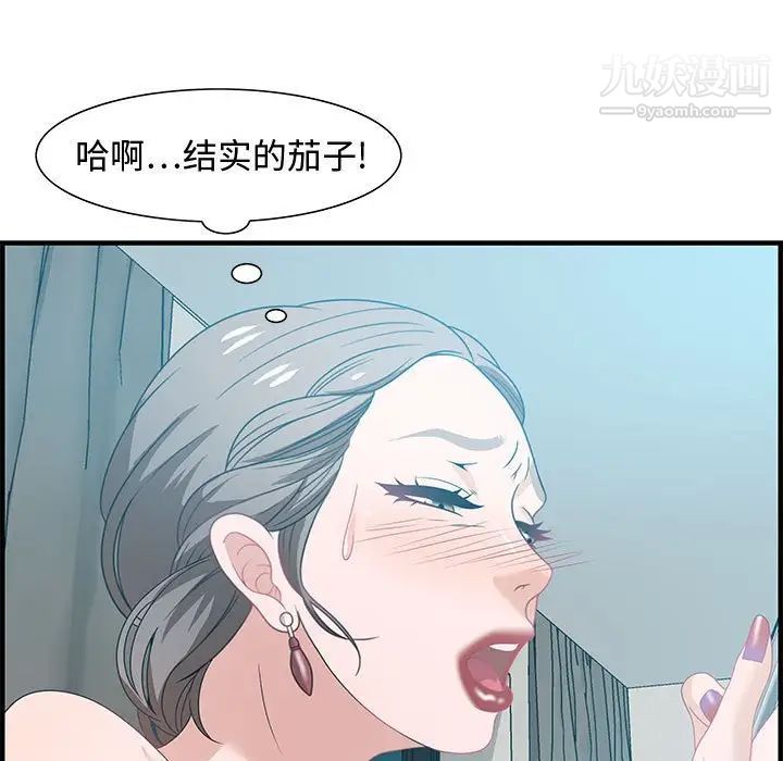 零距离聊天室，第25話，第 49 页