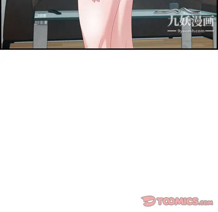 零距离聊天室，第25話，第 21 页
