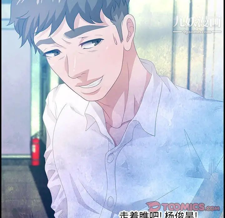 零距离聊天室，第25話，第 12 页