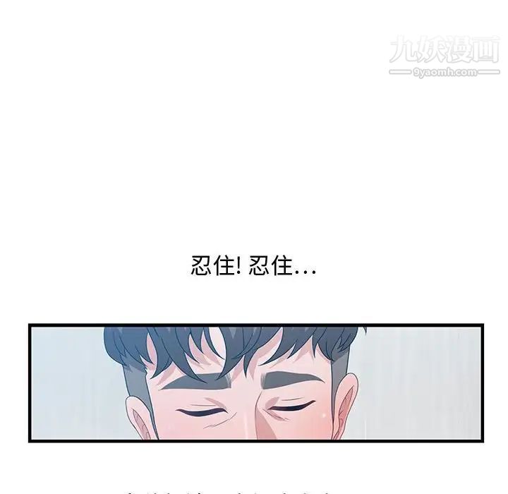 零距离聊天室，第25話，第 28 页