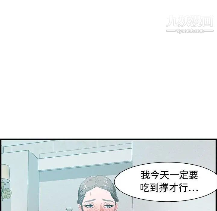 零距离聊天室，第25話，第 77 页