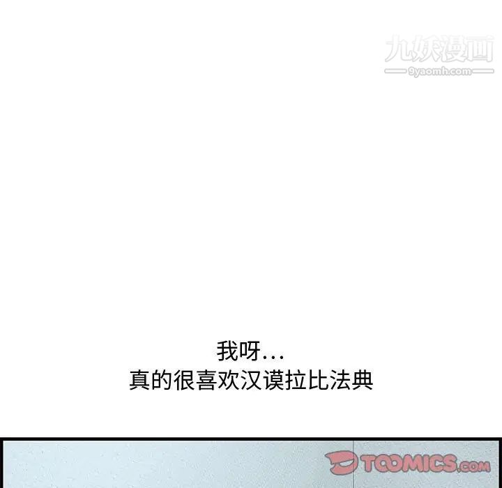 零距离聊天室，第25話，第 15 页