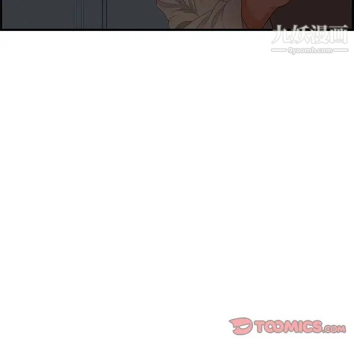 零距离聊天室，第26話，第 114 页