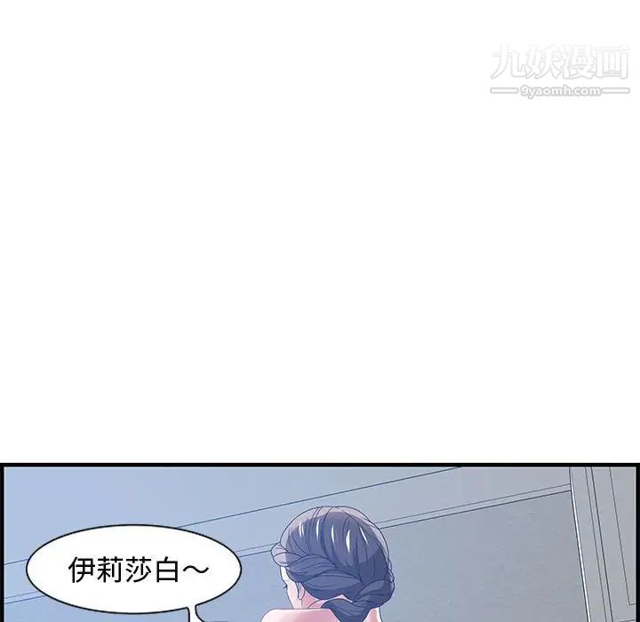 零距离聊天室，第26話，第 80 页