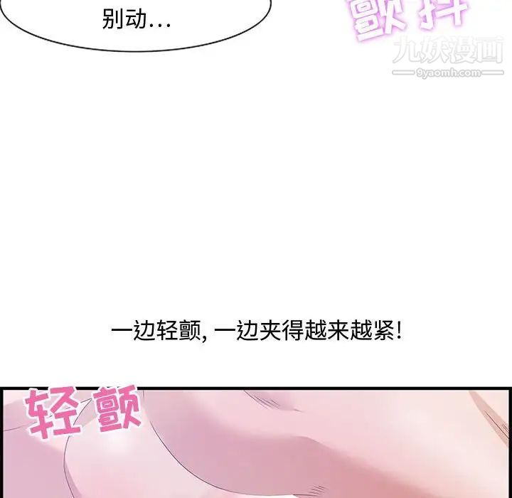 零距离聊天室，第26話，第 35 页