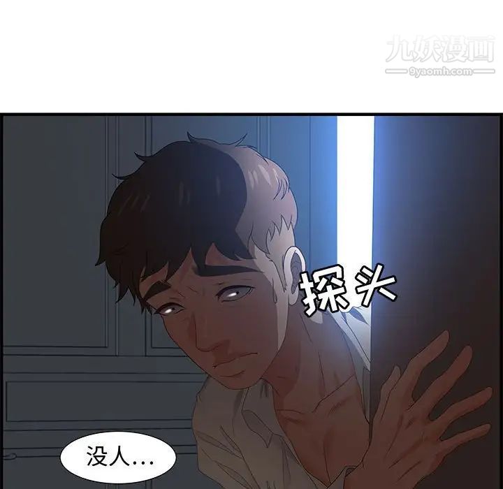 零距离聊天室，第26話，第 113 页