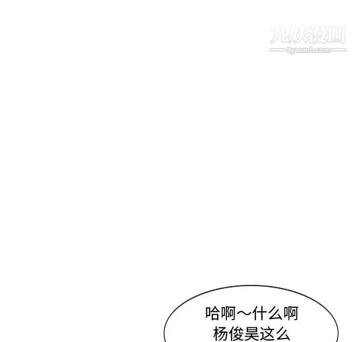 零距离聊天室，第26話，第 106 页