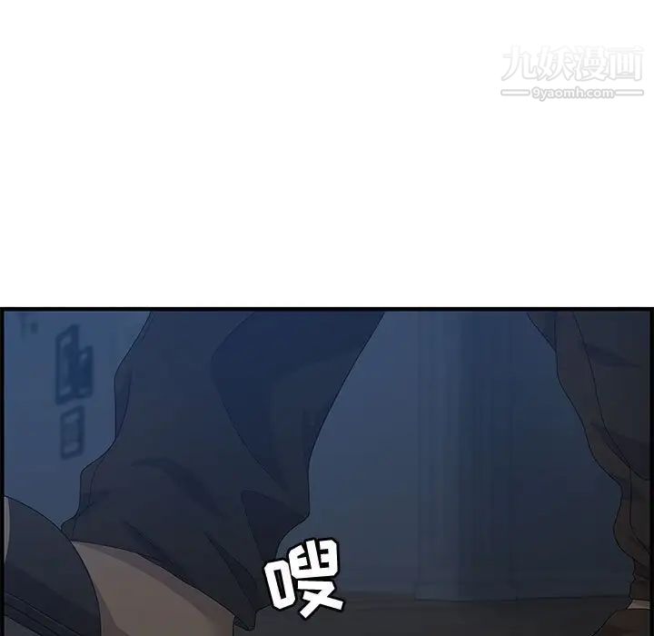零距离聊天室，第26話，第 11 页