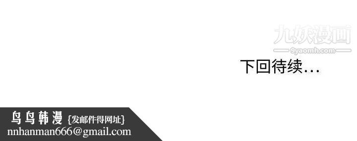 零距离聊天室，第26話，第 122 页