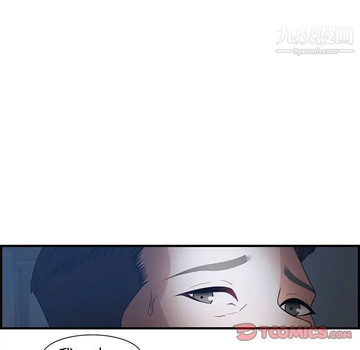 零距离聊天室，第26話，第 69 页