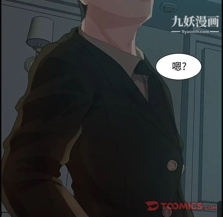 零距离聊天室，第26話，第 21 页