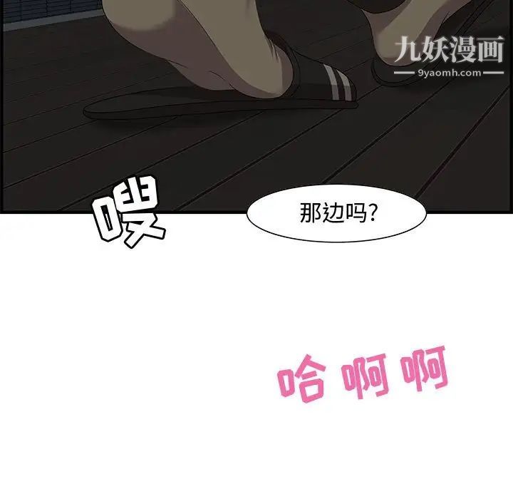 零距离聊天室，第26話，第 17 页