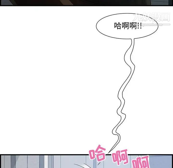 零距离聊天室，第26話，第 22 页