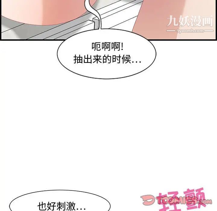 零距离聊天室，第26話，第 57 页