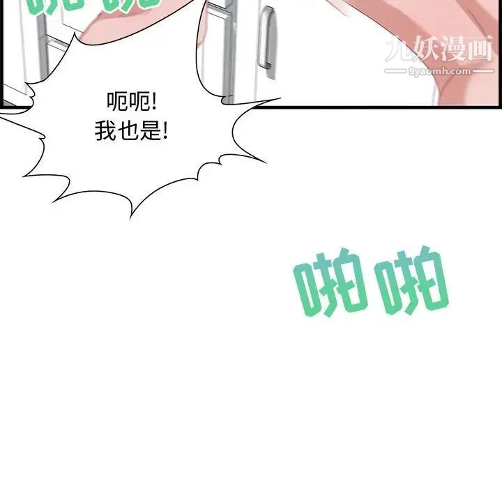 零距离聊天室，第26話，第 28 页