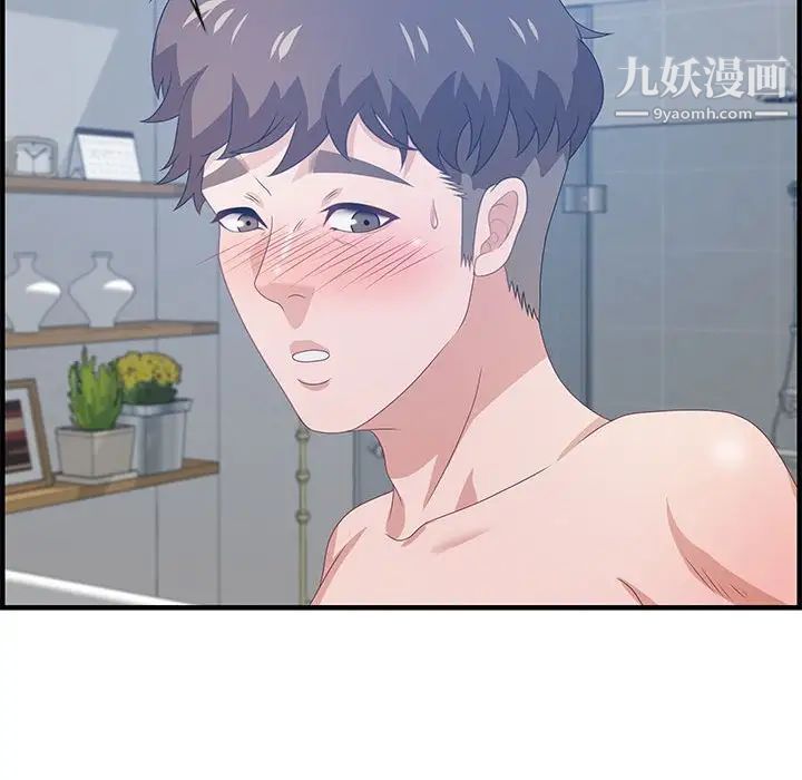 零距离聊天室，第26話，第 77 页