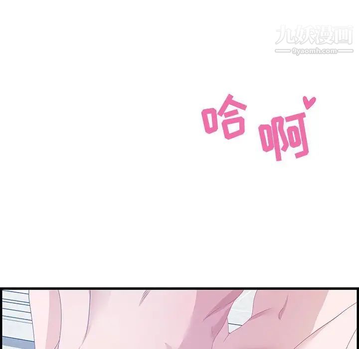 零距离聊天室，第26話，第 52 页