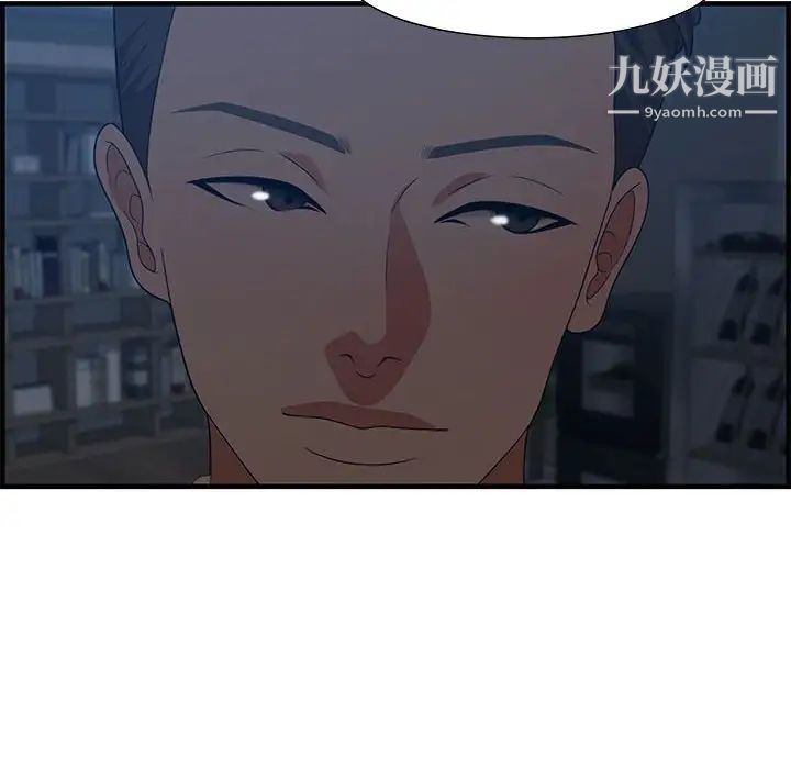 零距离聊天室，第26話，第 10 页