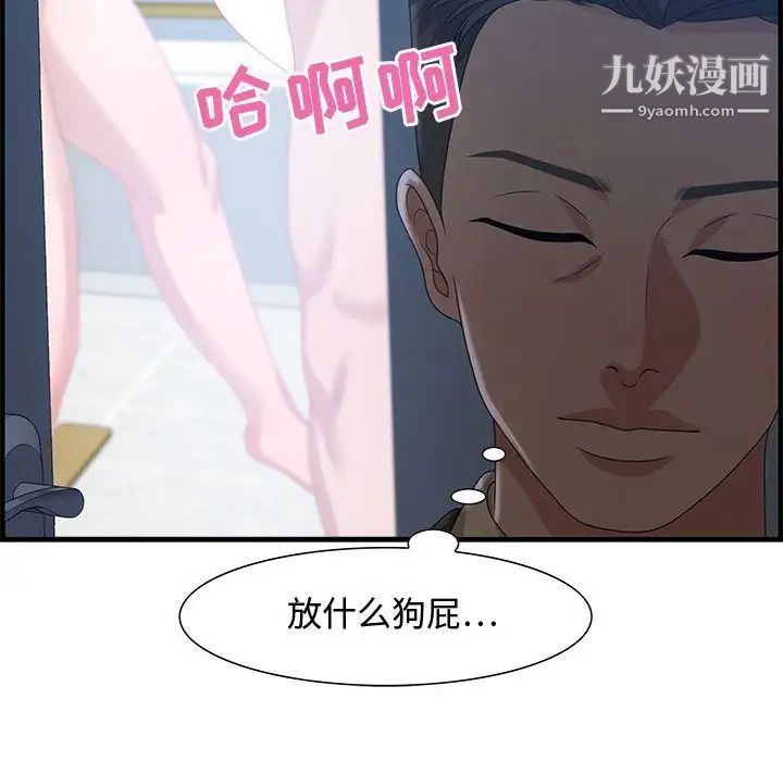 零距离聊天室，第26話，第 64 页