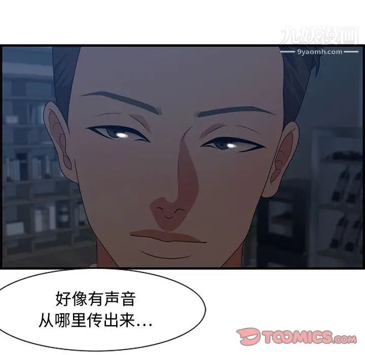 零距离聊天室，第26話，第 15 页