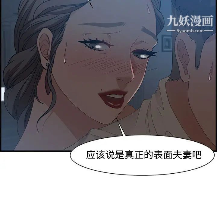 零距离聊天室，第27話，第 11 页
