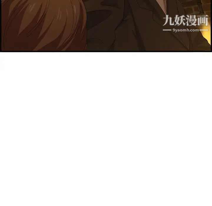 零距离聊天室，第27話，第 103 页
