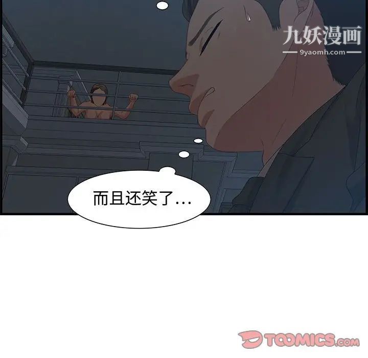 零距离聊天室，第27話，第 69 页