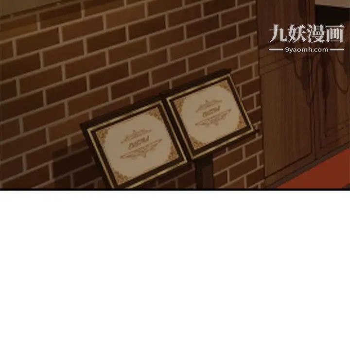 零距离聊天室，第27話，第 97 页