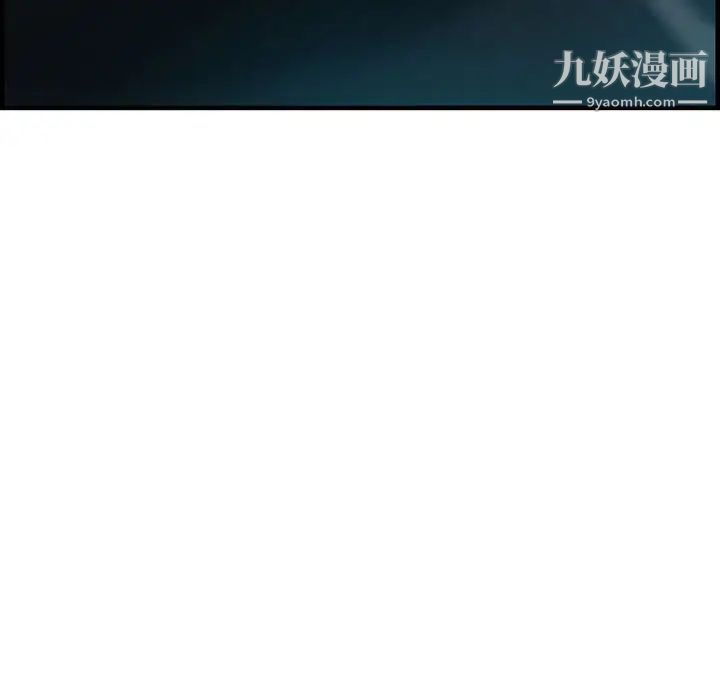 零距离聊天室，第27話，第 95 页