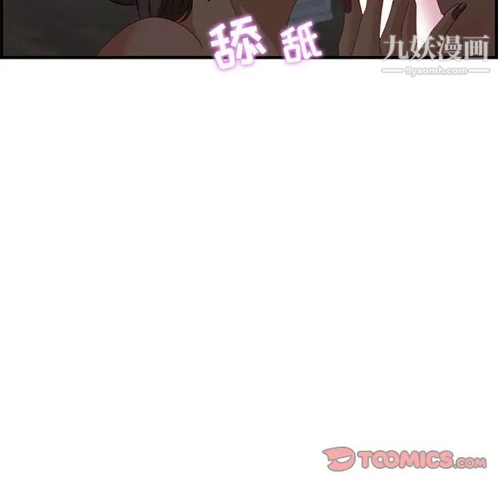 零距离聊天室，第27話，第 21 页