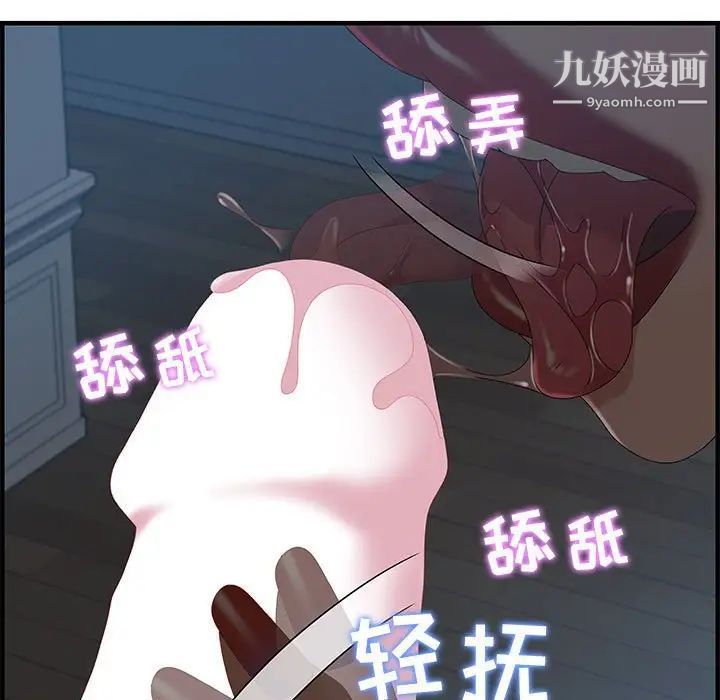 零距离聊天室，第27話，第 22 页