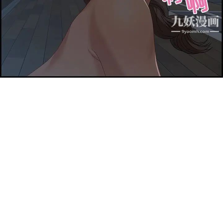 零距离聊天室，第27話，第 52 页