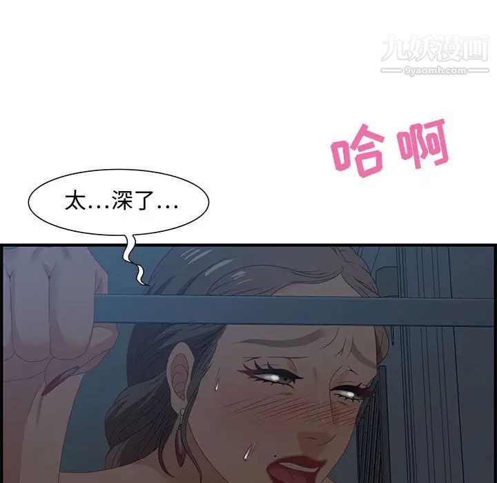 零距离聊天室，第27話，第 64 页