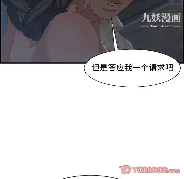 零距离聊天室，第27話，第 15 页