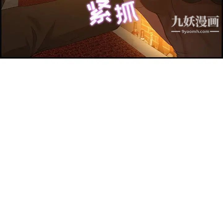零距离聊天室，第28話，第 40 页