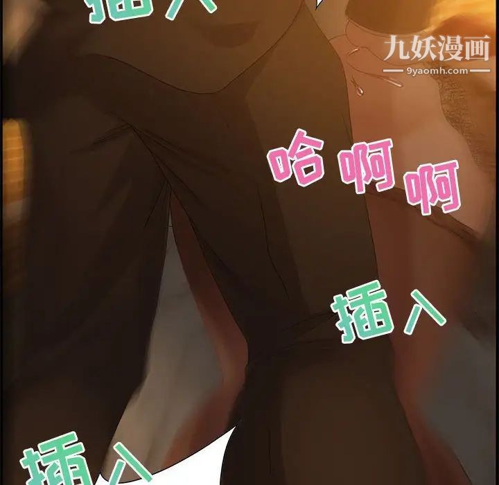 零距离聊天室，第28話，第 95 页