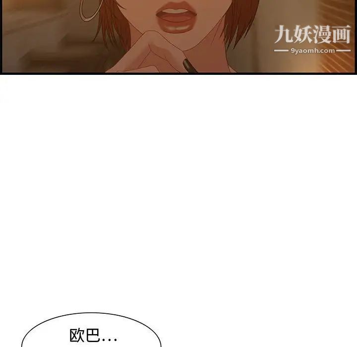 零距离聊天室，第28話，第 65 页