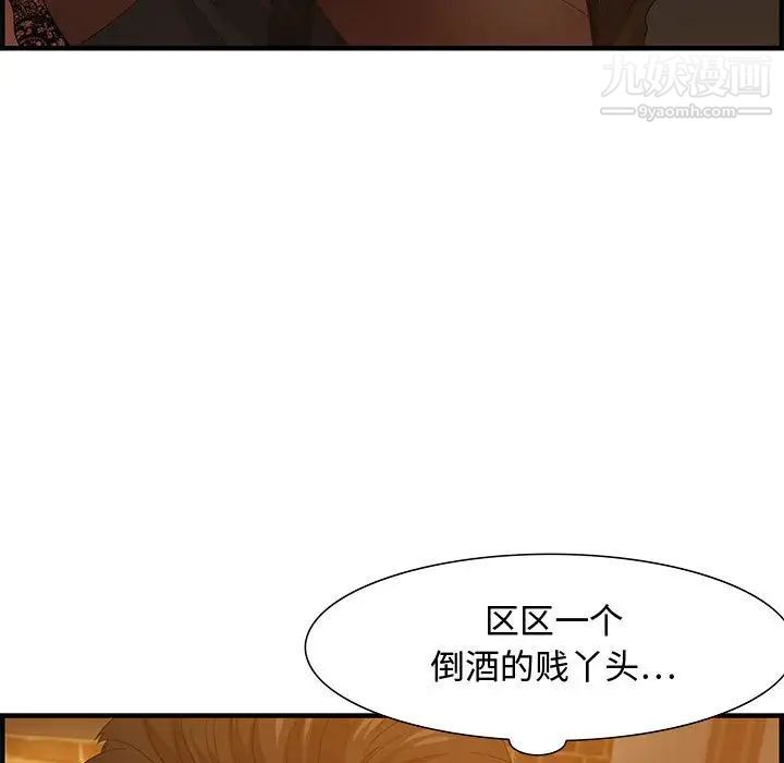 零距离聊天室，第28話，第 60 页