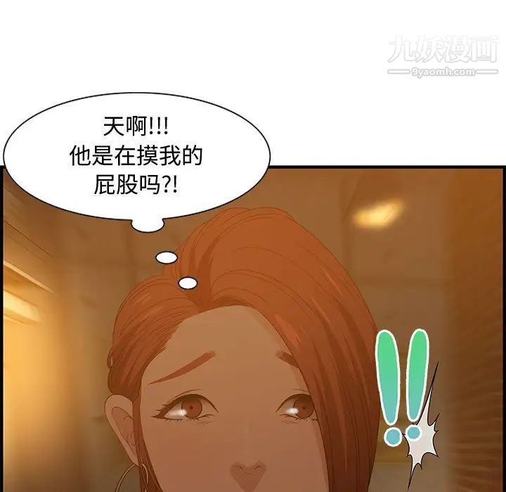 零距离聊天室，第28話，第 64 页