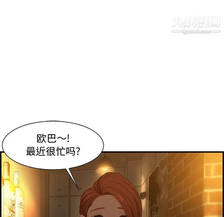 零距离聊天室，第28話，第 15 页