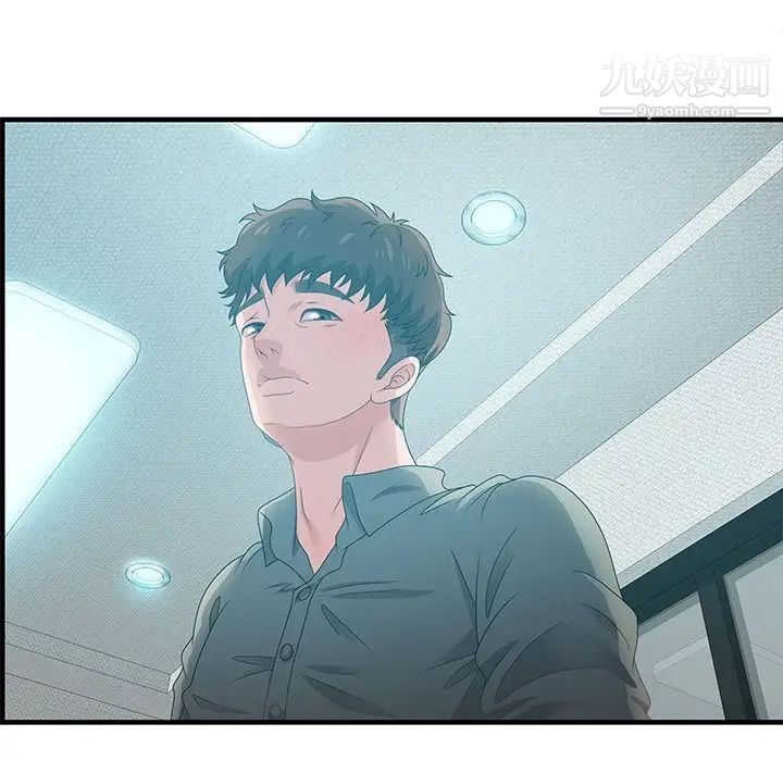 零距离聊天室，第29話，第 34 页