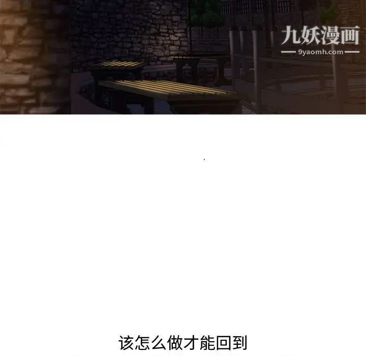 零距离聊天室，第29話，第 5 页