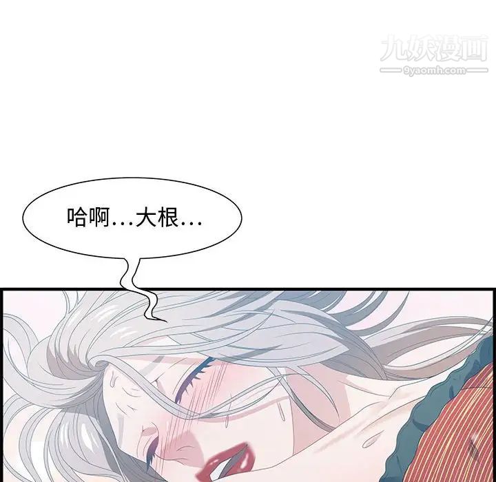 零距离聊天室，第29話，第 106 页