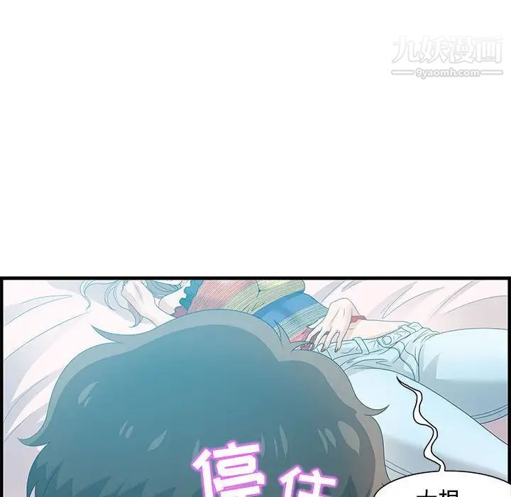 零距离聊天室，第29話，第 65 页