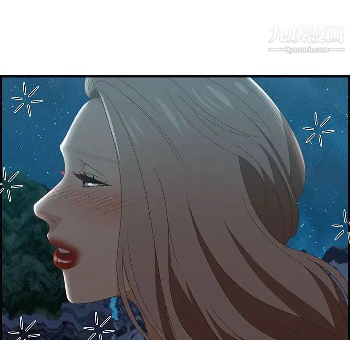 零距离聊天室，第29話，第 8 页