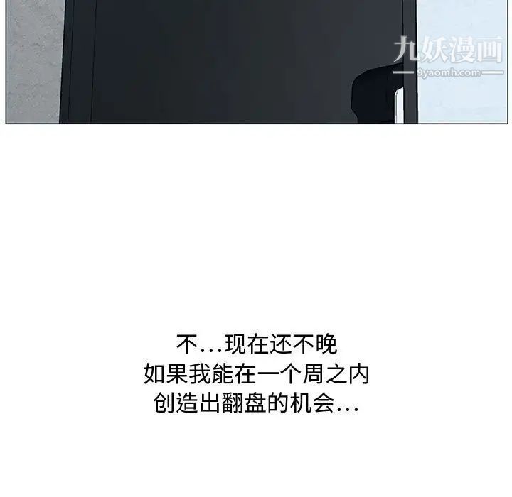 零距离聊天室，第29話，第 28 页