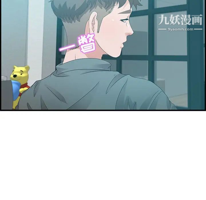 零距离聊天室，第29話，第 64 页